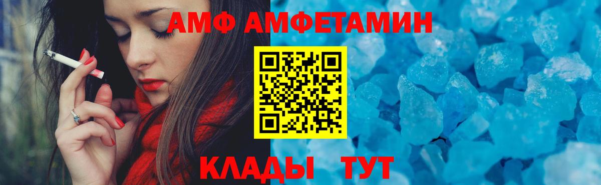 АМФЕТАМИН  Вход с VPN  Верхний Уфалей  АМФЕТАМИН 97% 