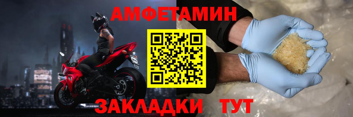 Амфетамин Розовый Верхний Уфалей