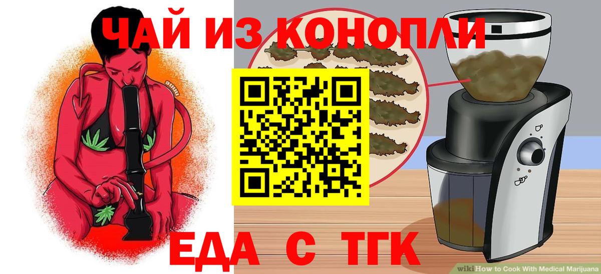 Печенье с ТГК конопля  Вход с VPN  Верхний Уфалей 