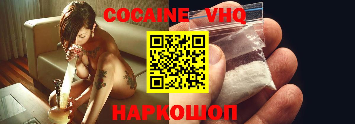 COCAIN Перу  Кокаин VHQ  Верхний Уфалей  Вход с VPN 