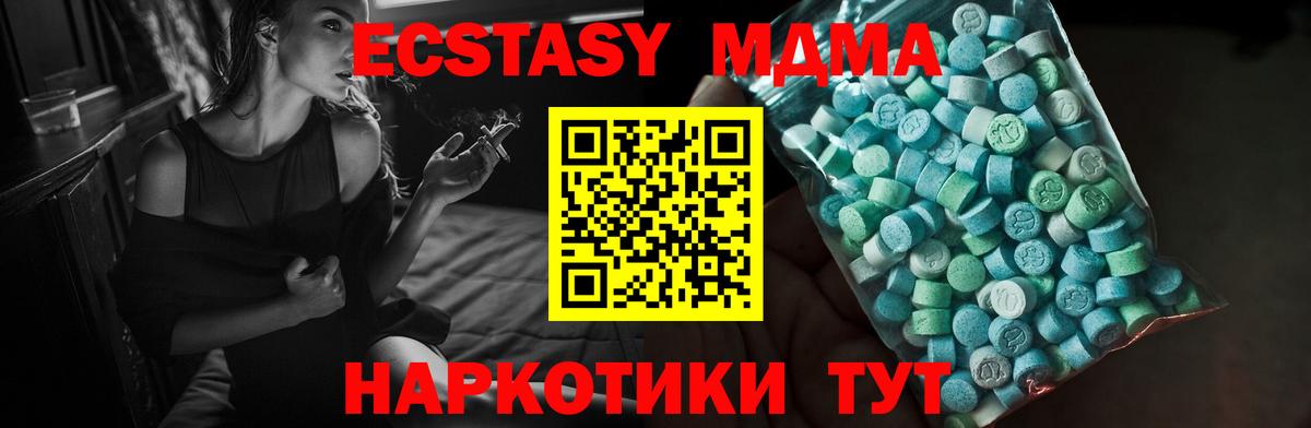 Верхний Уфалей  ЭКСТАЗИ диски  Ecstasy Cube  Вход с VPN 