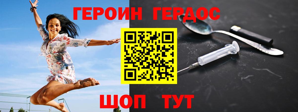 Героин  Вход с VPN  Верхний Уфалей  ГЕРОИН Афган 