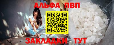 винт Апшеронск