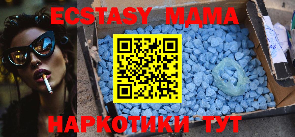 МДМА  Вход с VPN  MDMA crystal  Верхний Уфалей  MDMA crystal 