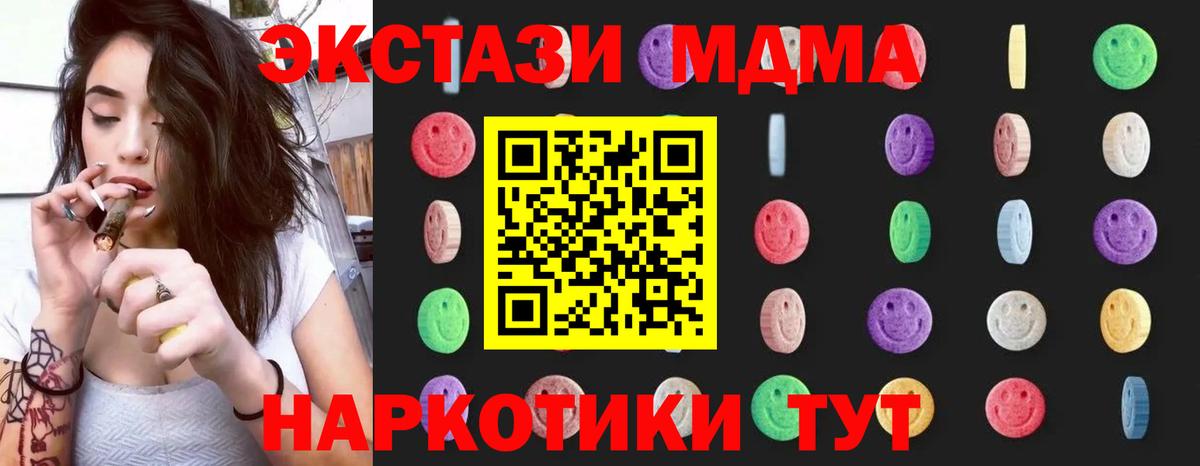 МДМА VHQ Верхний Уфалей