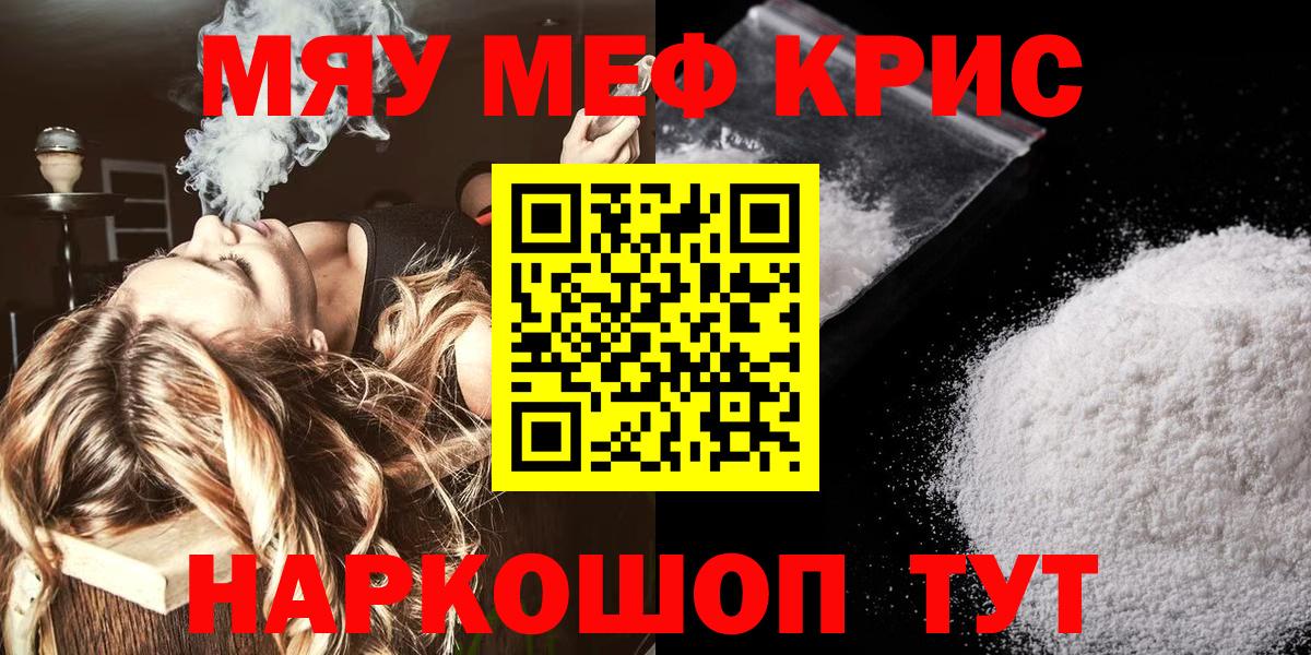 Меф мяу мяу кристаллы Верхний Уфалей