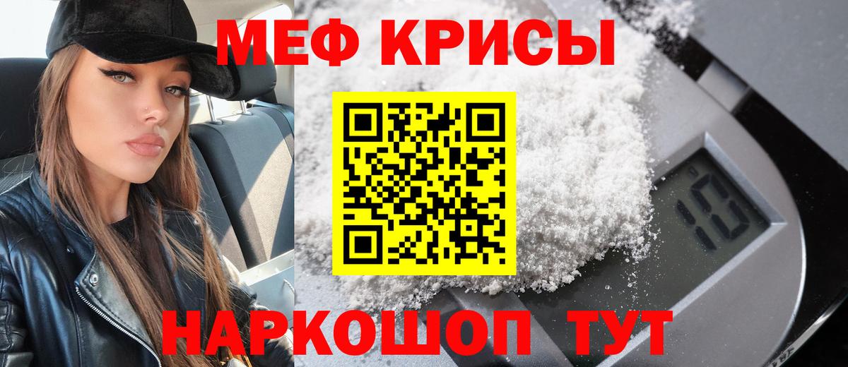 МЕФ  Меф  Вход с VPN  Меф mephedrone  Верхний Уфалей 