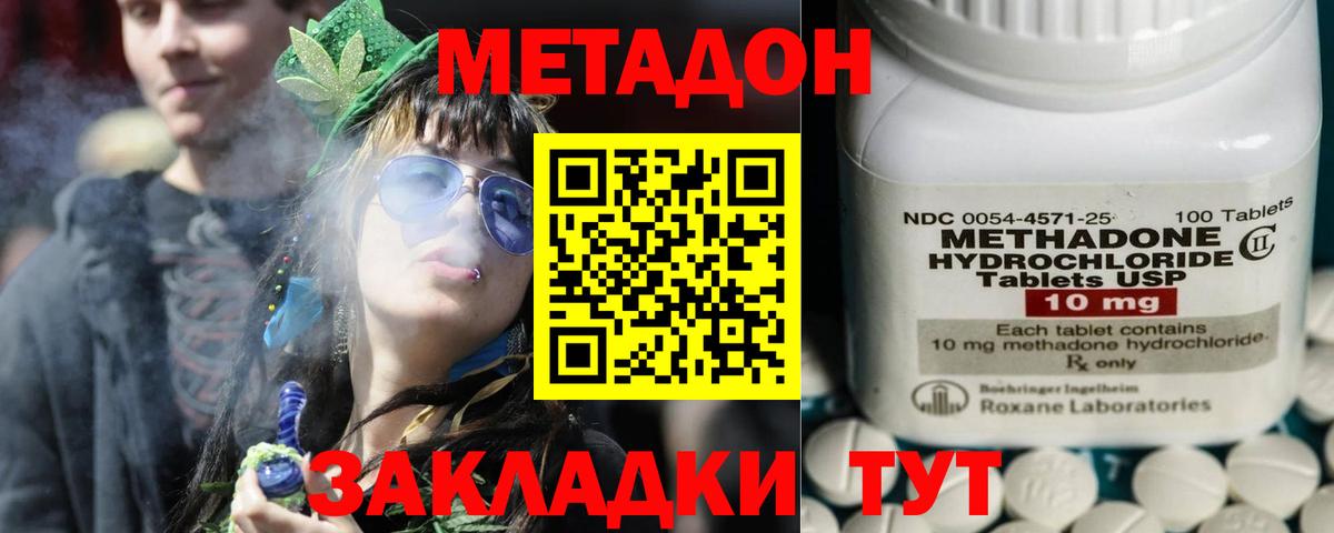 Метадон кристалл Верхний Уфалей