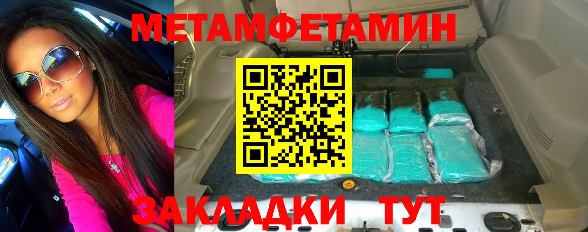 Верхний Уфалей  Метамфетамин  Вход с VPN  Метамфетамин Декстрометамфетамин 99.9% 