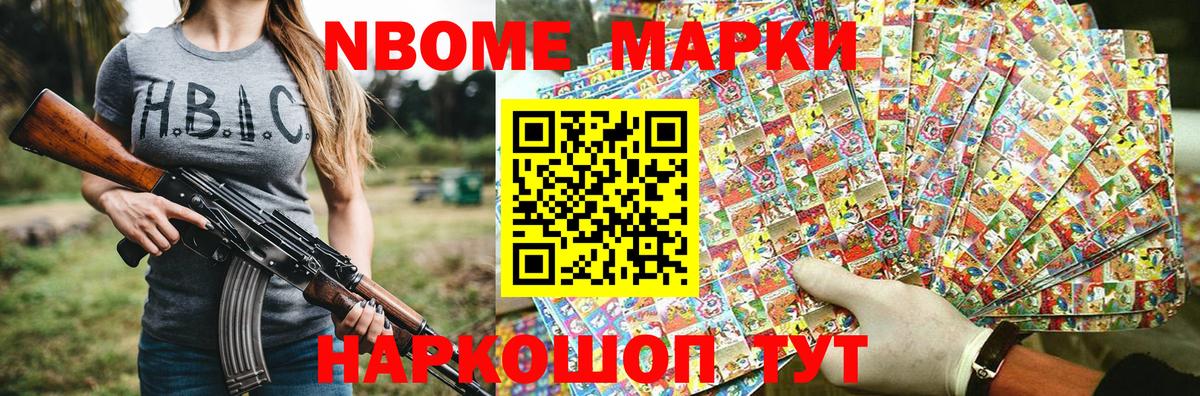 Наркотические марки  Вход с VPN  Верхний Уфалей  Марки 25I-NBOMe 1,8мг 