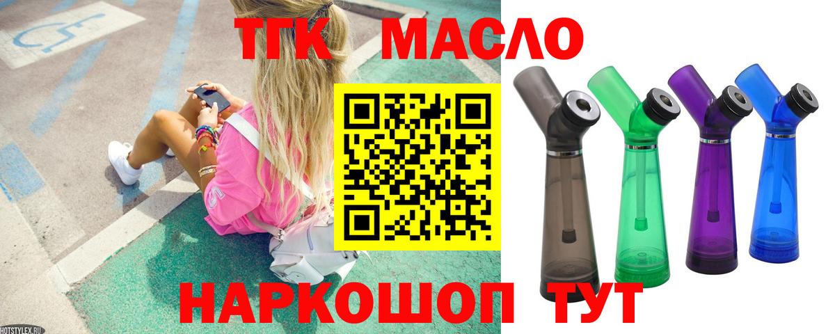 ТГК вейп с тгк Верхний Уфалей